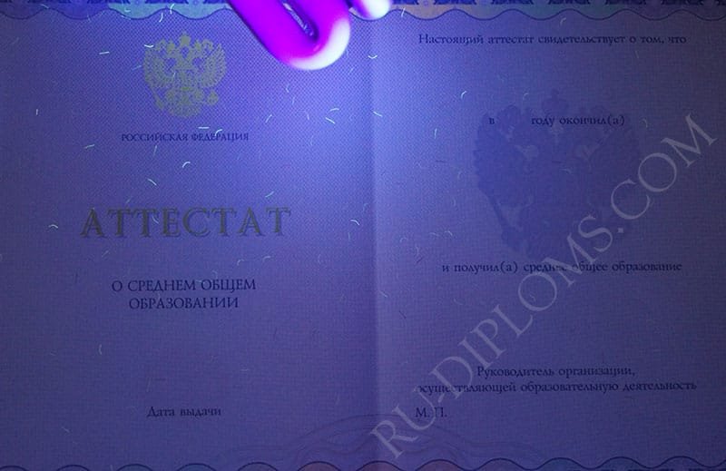 Аттестат о среднем образовании 2014-2026 НОВОГО ОБРАЗЦА 